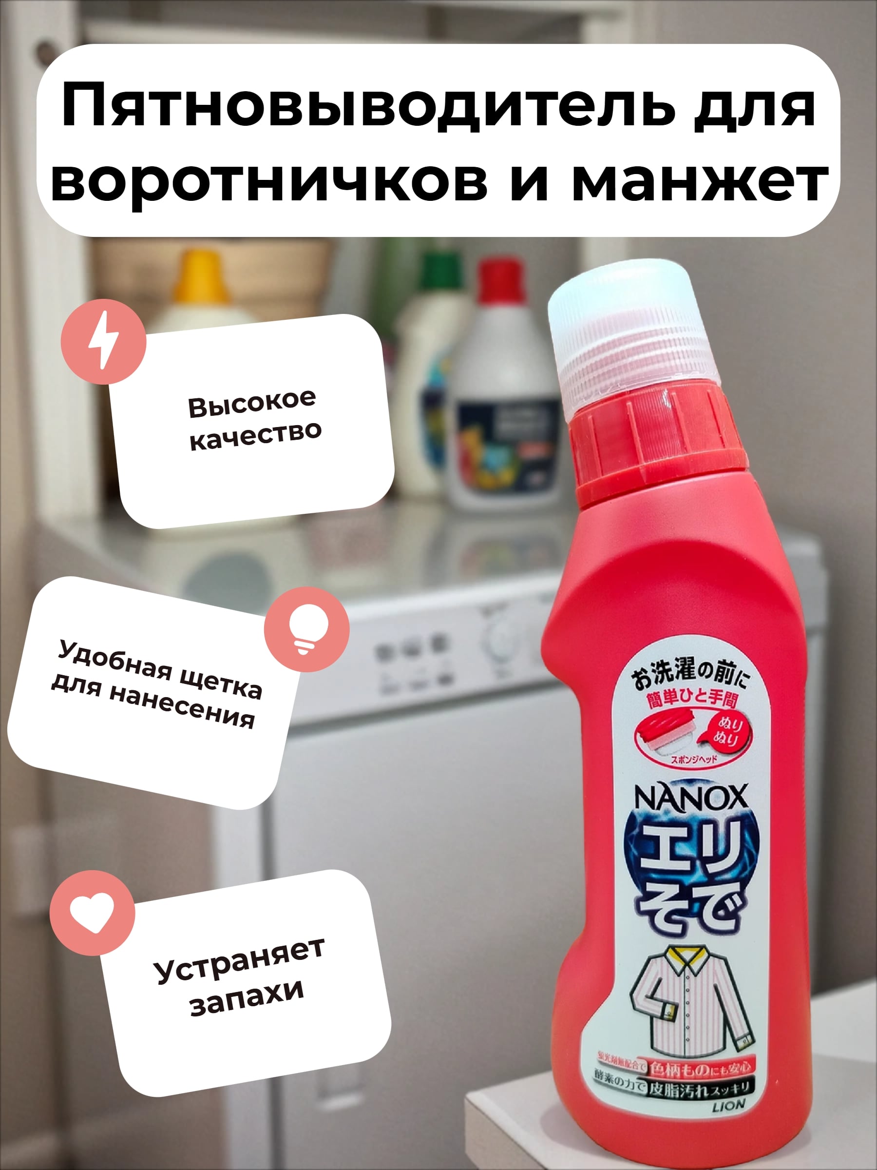 Lion Top Precare пятновыводитель для воротничков и манжет 250 гр