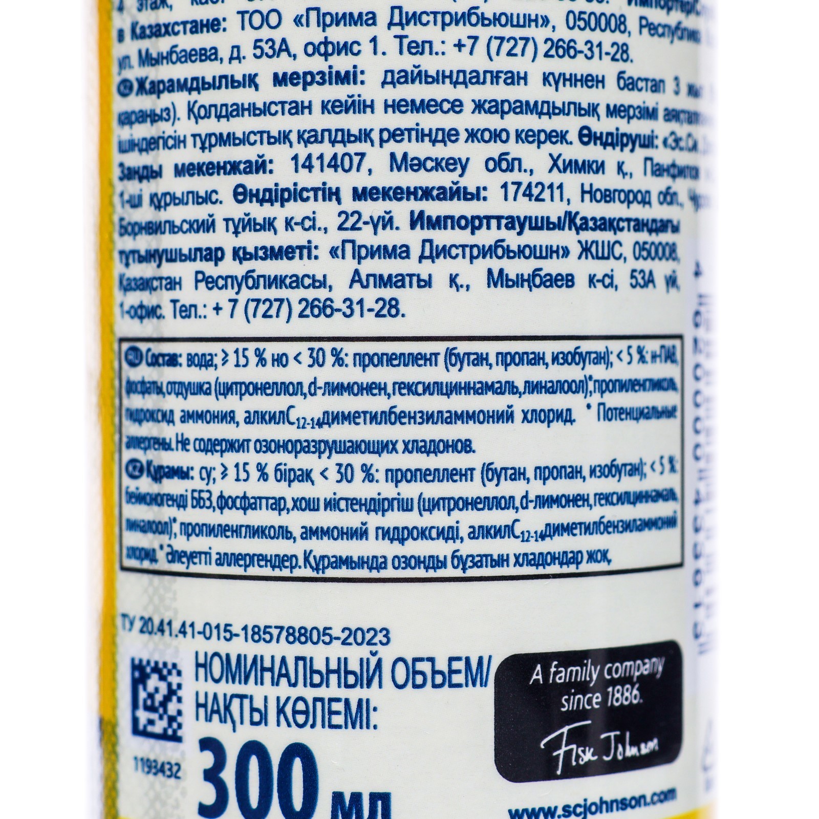 Glade Освежитель воздуха Сицилийский лимонад и Мята 300 мл