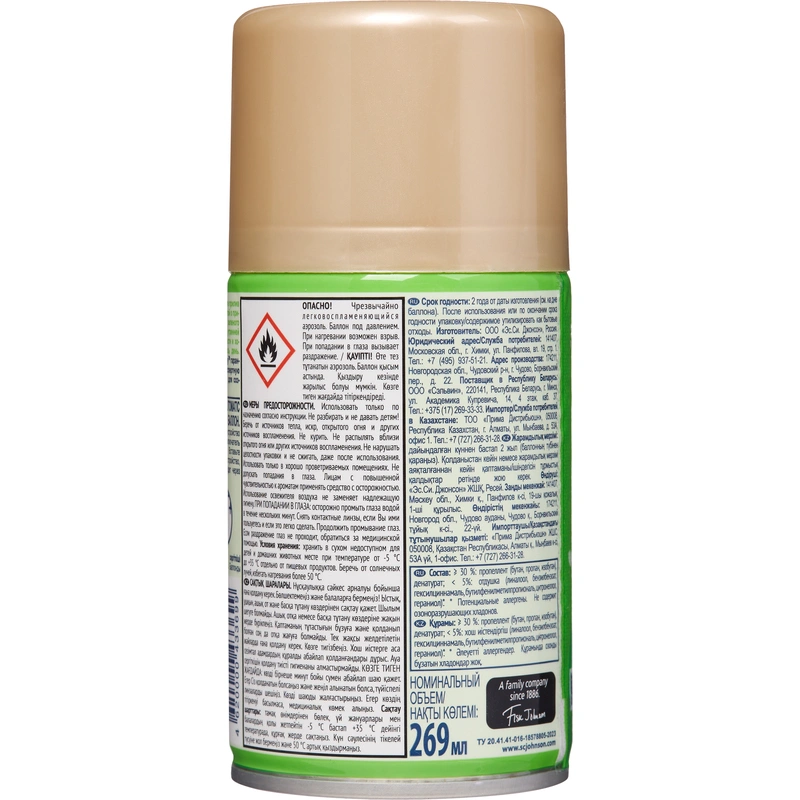 Glade Automatic Универсальный сменный аэрозольный баллон для автоматическго освежителя воздуха Свежесть утра 269 мл