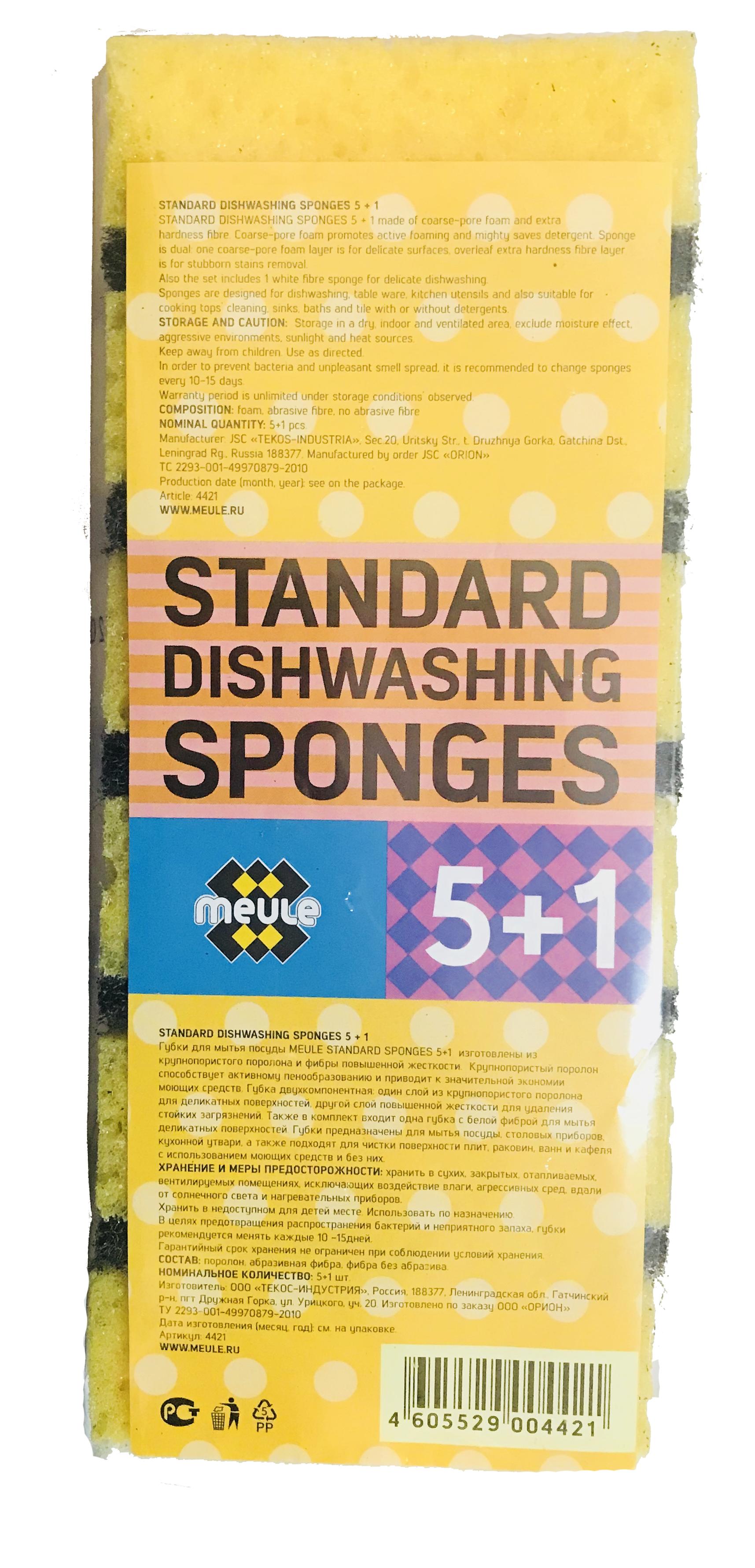 Meule Губки для мытья посуды из крупнопористого поролона и фибры повышенной жесткости 6 шт