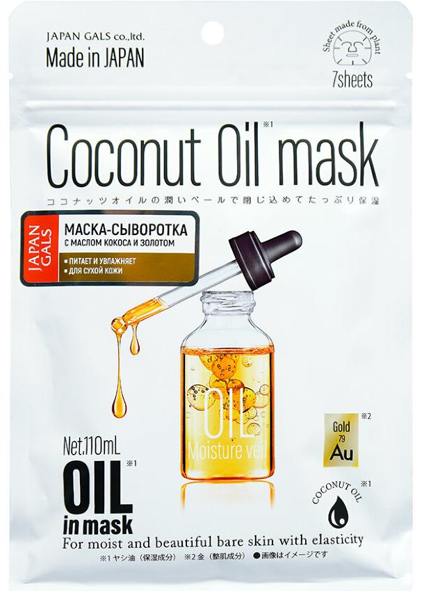 Japan Gals Oil Mask Cocount Маски-сыворотки для лица с кокосовым маслом и золотом для увлажнения кожи 7 шт