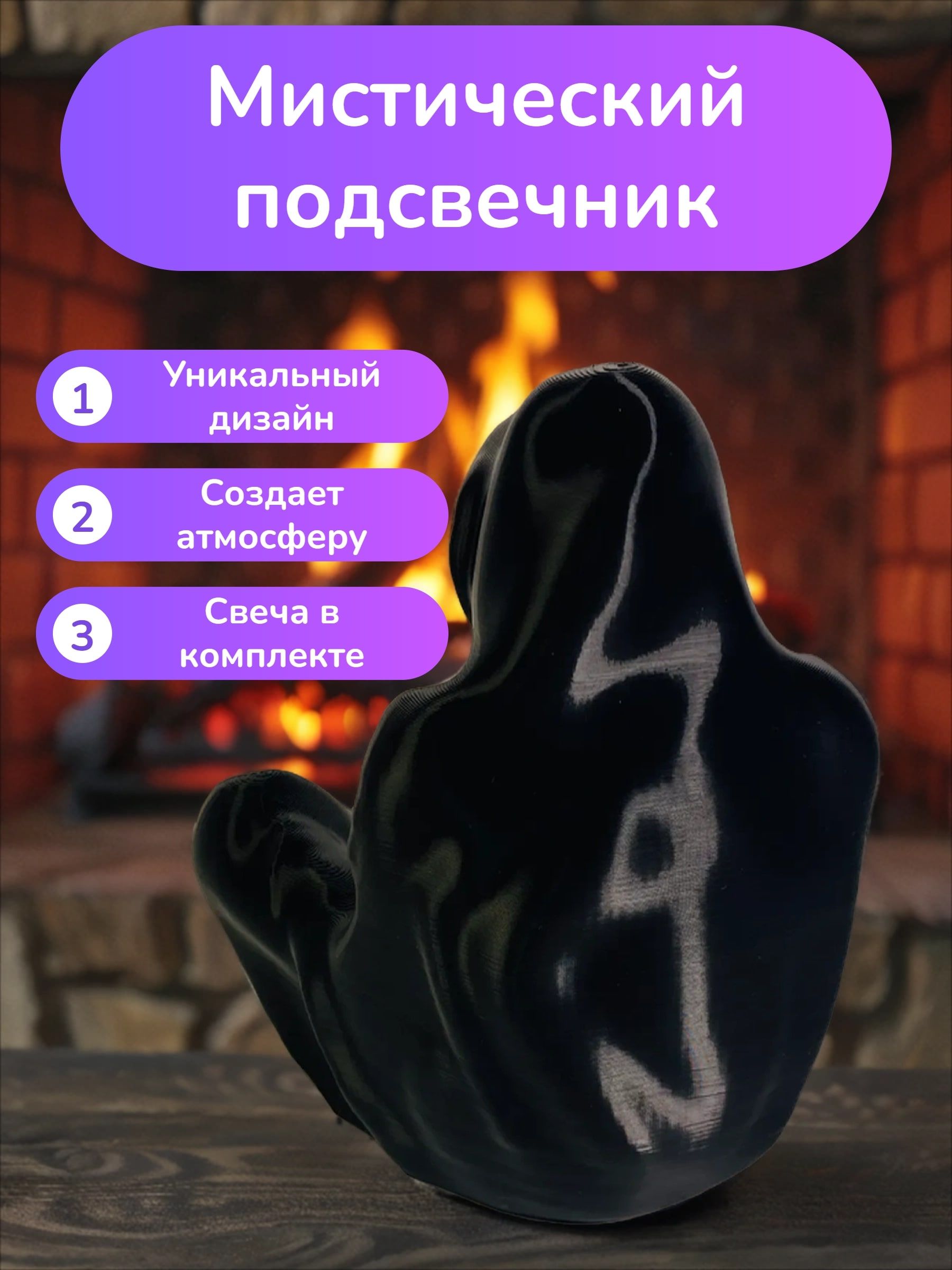 POAC Светильник-подсвечник Хранитель очага Черный