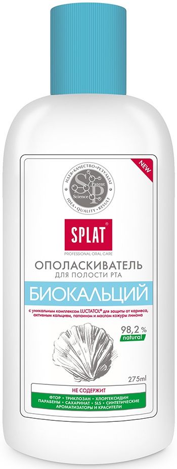 SPLAT Professional Biocalcium Биоактивный ополаскиватель для полости рта Эффективное укрепление эфмали и защита от налета 275 мл