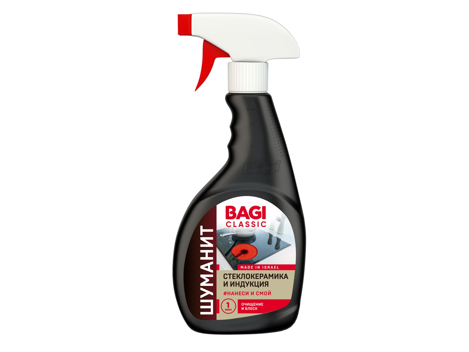 Bagi Classic Шуманит Стеклокерамика и индукция Спрей для ухода и очистки индукционных и керасических плит, варочных панелей и посуды 400 мл