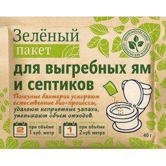 Зеленый пакет Био-средство для выгребных ям и септиков 40 гр