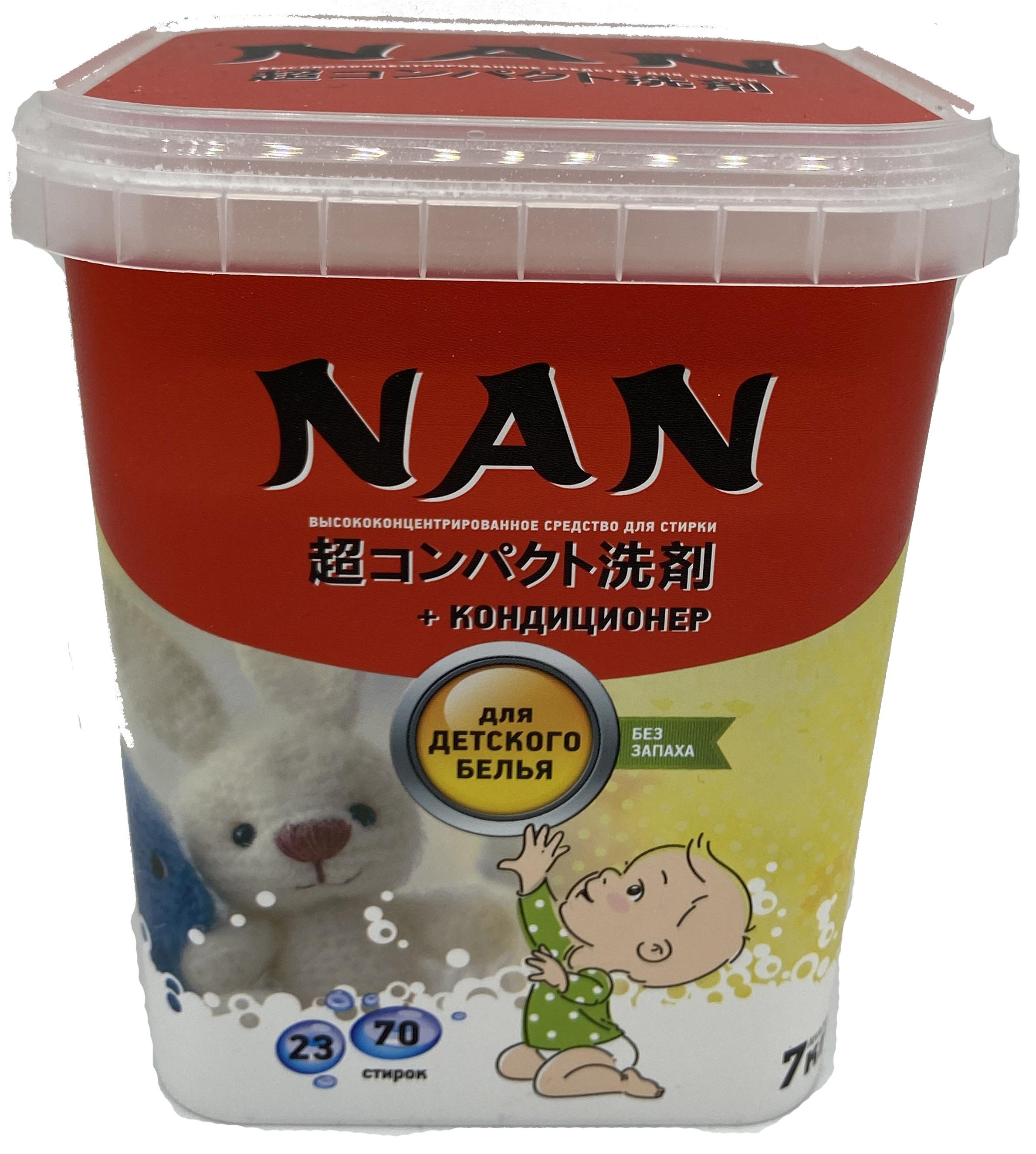 NAN Высококонцентрированный стиральный порошок с кондиционером для детского белья 700 гр