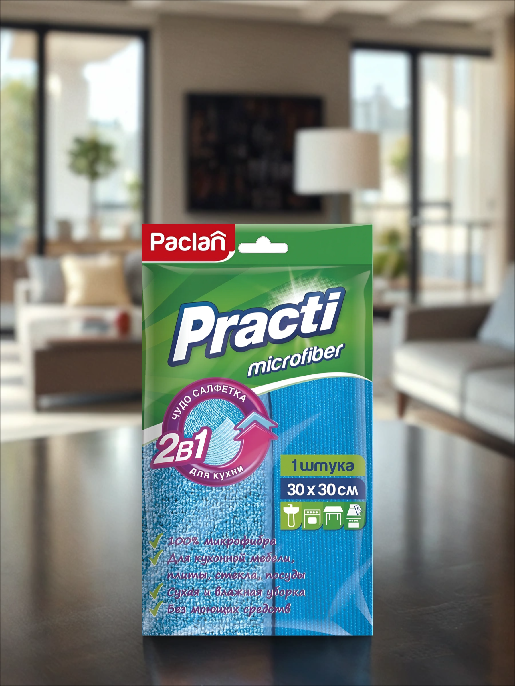 Paclan Practi Microfiber Чудо салфетка для кухни микрофирба 2в1, 30 х 30см
