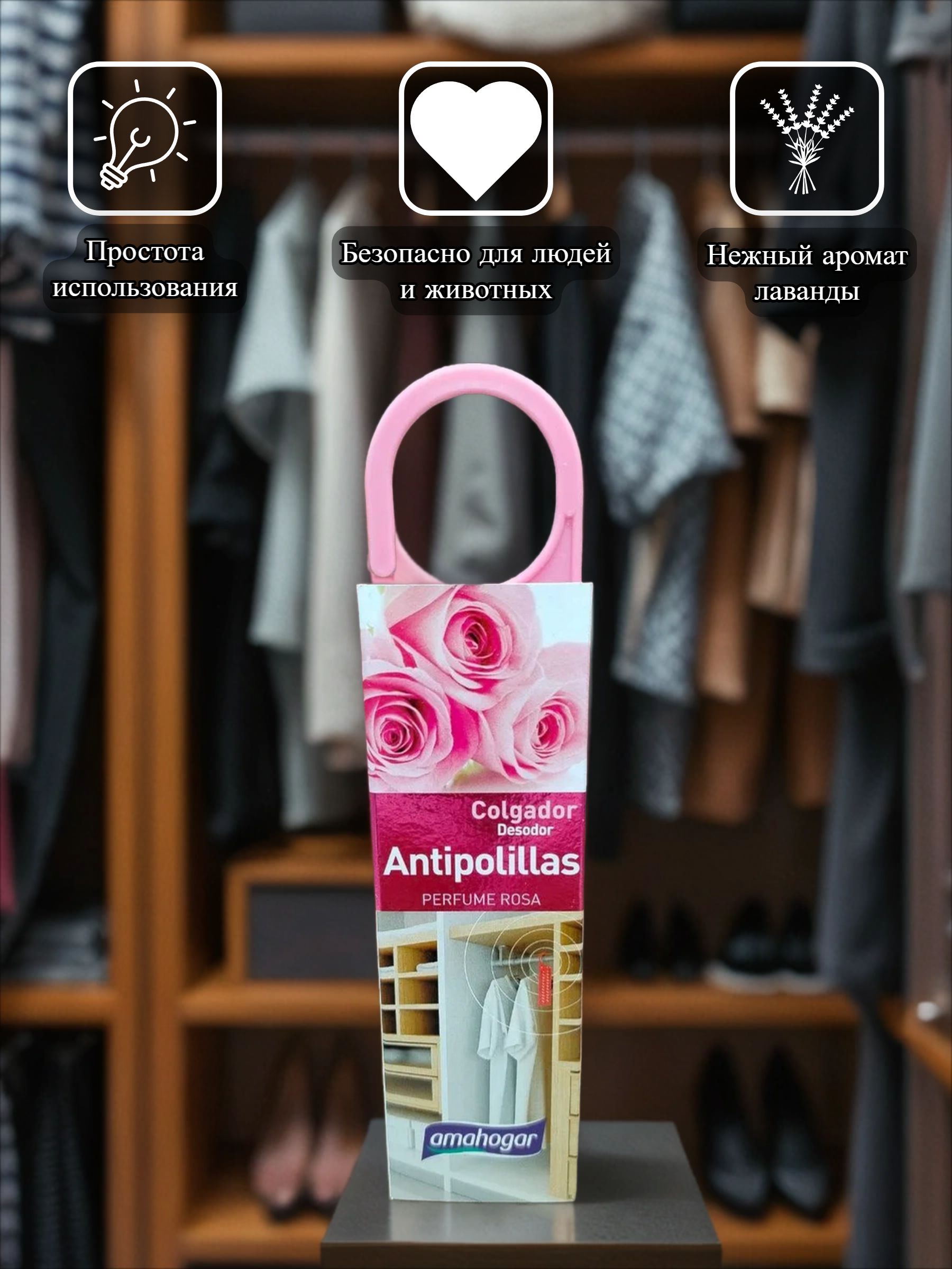 Amahogar Antipolillas Гелевая подвеска 2 в 1 от моли ароматизирующая Роза 3,5 гр