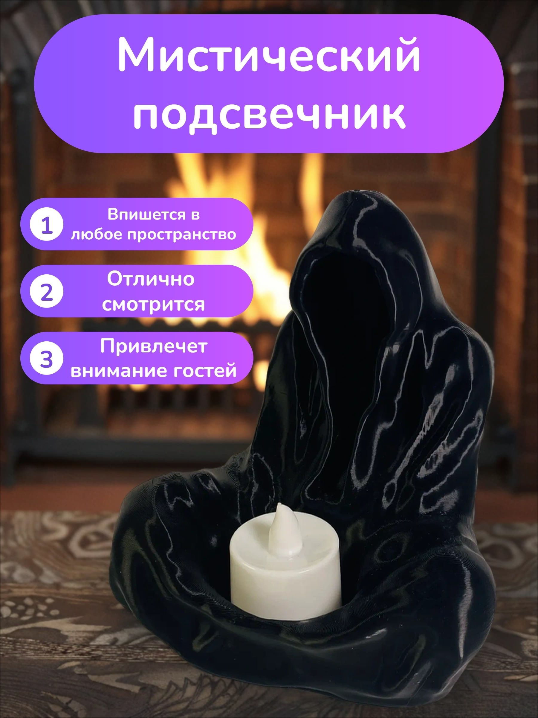 POAC Светильник-подсвечник Хранитель очага Черный