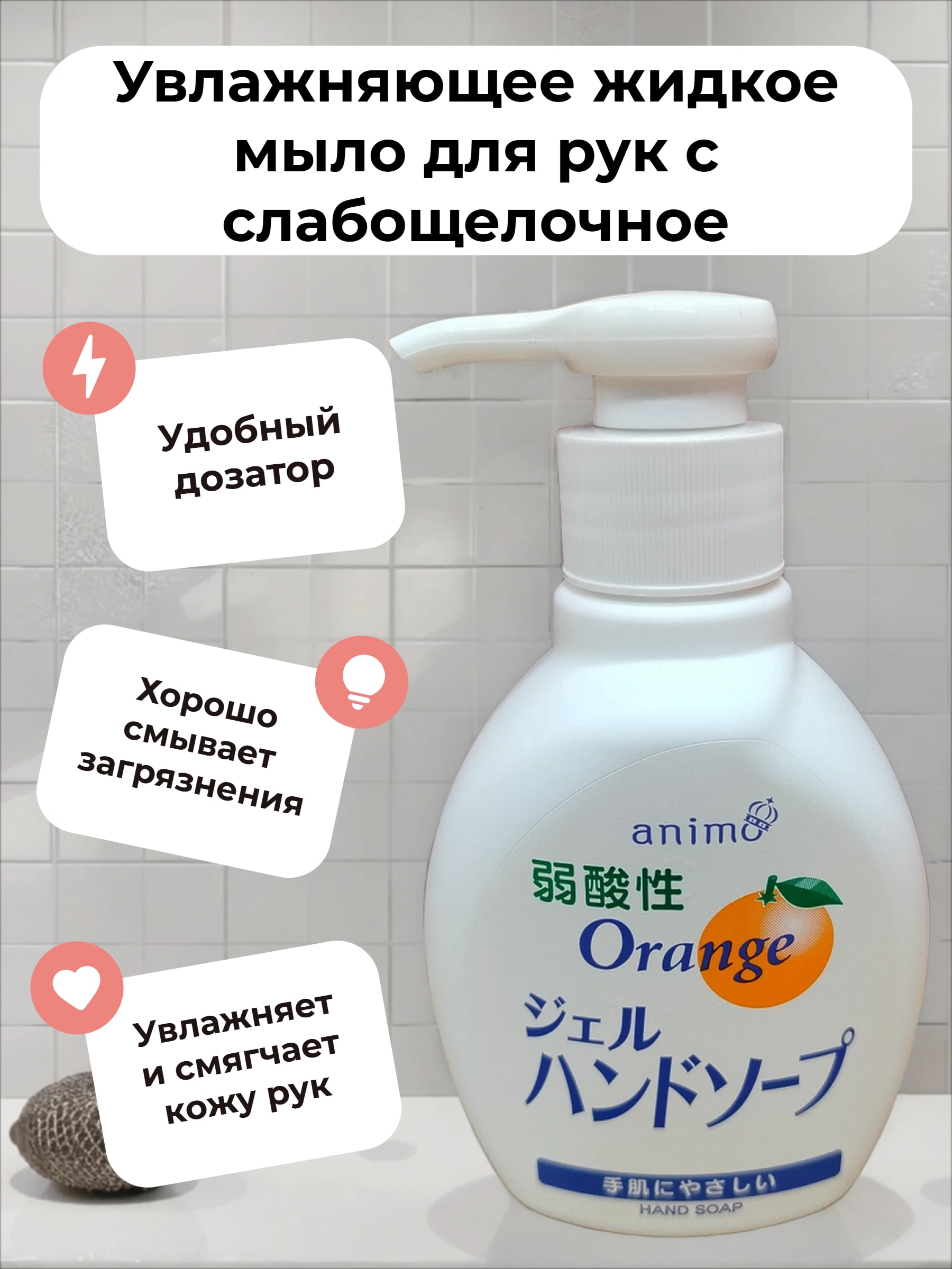 Rocket Soap Orange Увлажняющее жидкое мыло для рук с слабощелочное 200 мл