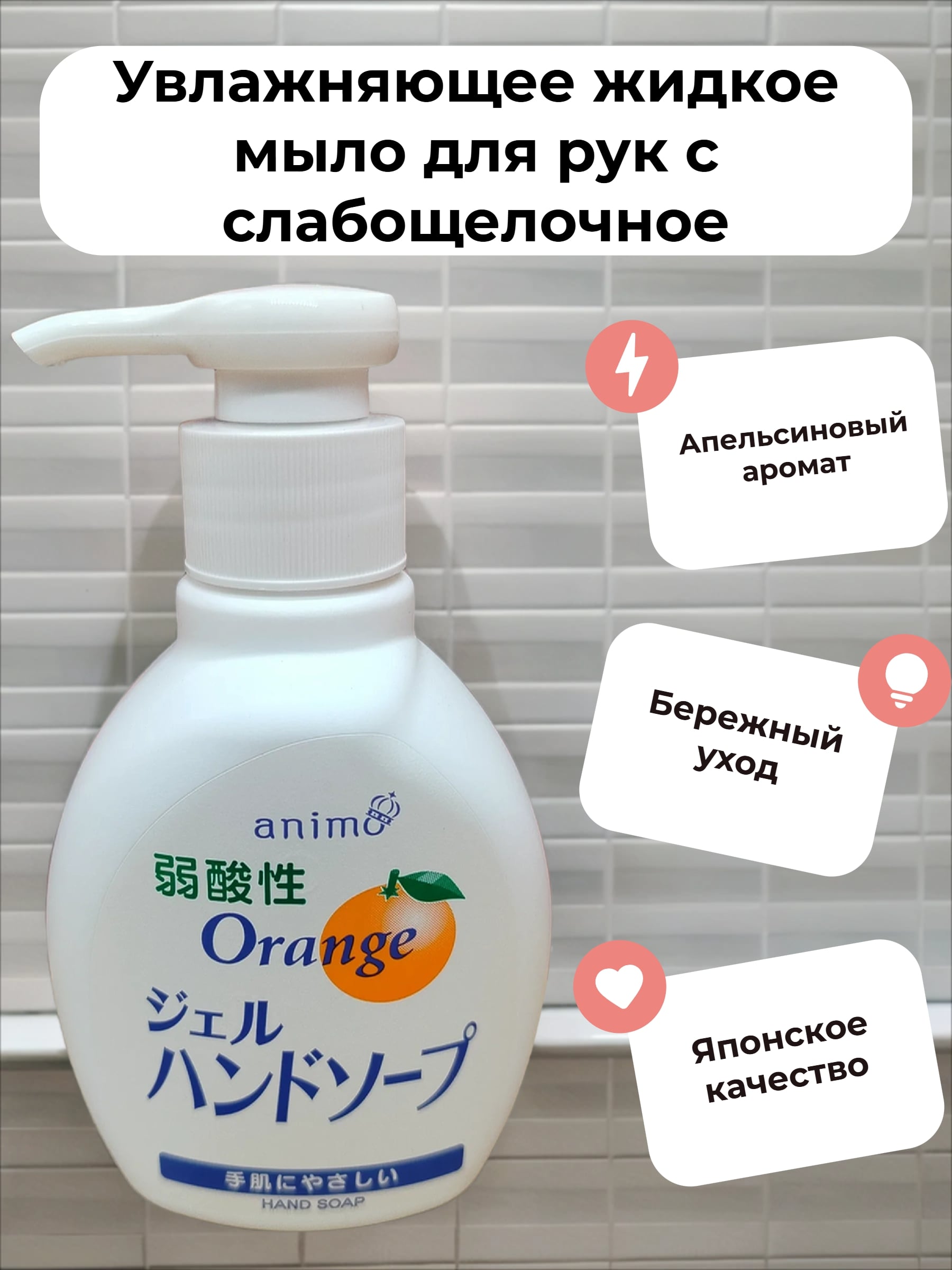 Rocket Soap Orange Увлажняющее жидкое мыло для рук с слабощелочное 200 мл