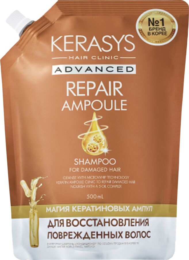 Aekyung Kerasys Advanced Repair Ampoule Шампунь ампульный для поврежденных волос с кератином Интенсивное восстановление 500 мл в мягкой упаковке
