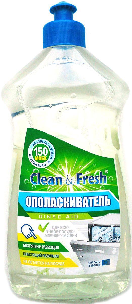 Clean fresh 150. Ополаскиватель для ПММ "clean&Fresh" 0,5 л. Clean Fresh ополаскиватель. Ополаскиватель для ПММ clean&Fresh 500мл ополаскиватель для ПММ clean&Fresh 500мл. Ополаскиватель для ПММ "clean&Fresh" 500 мл.