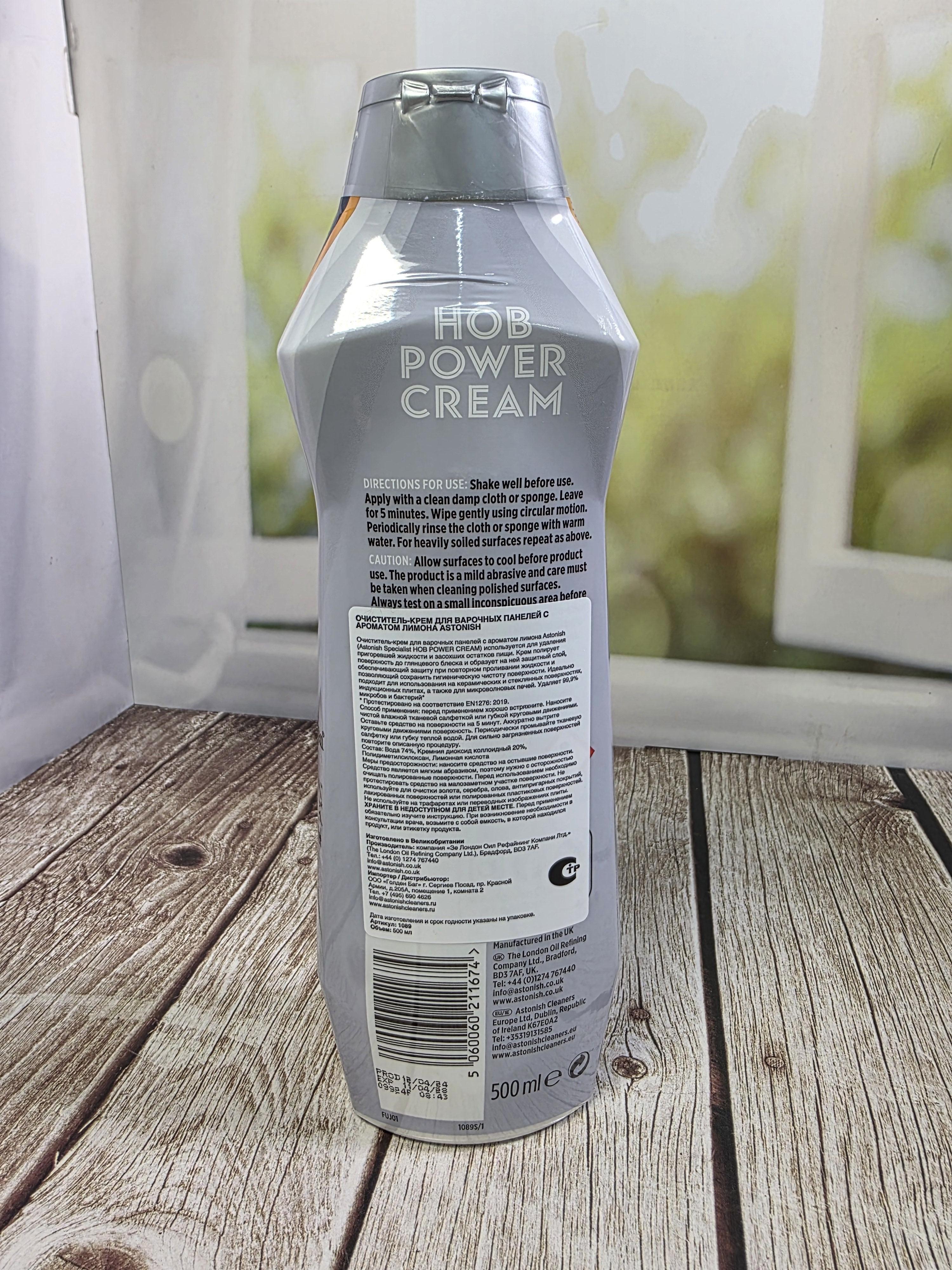 Astonish Specialist HOB Power Cream Крем чистящий для варочных панелей Лимон 500 мл