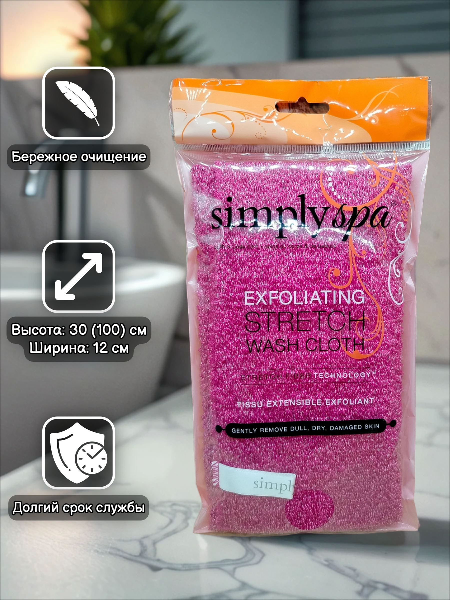 Simply Spa Мочалка стрейч