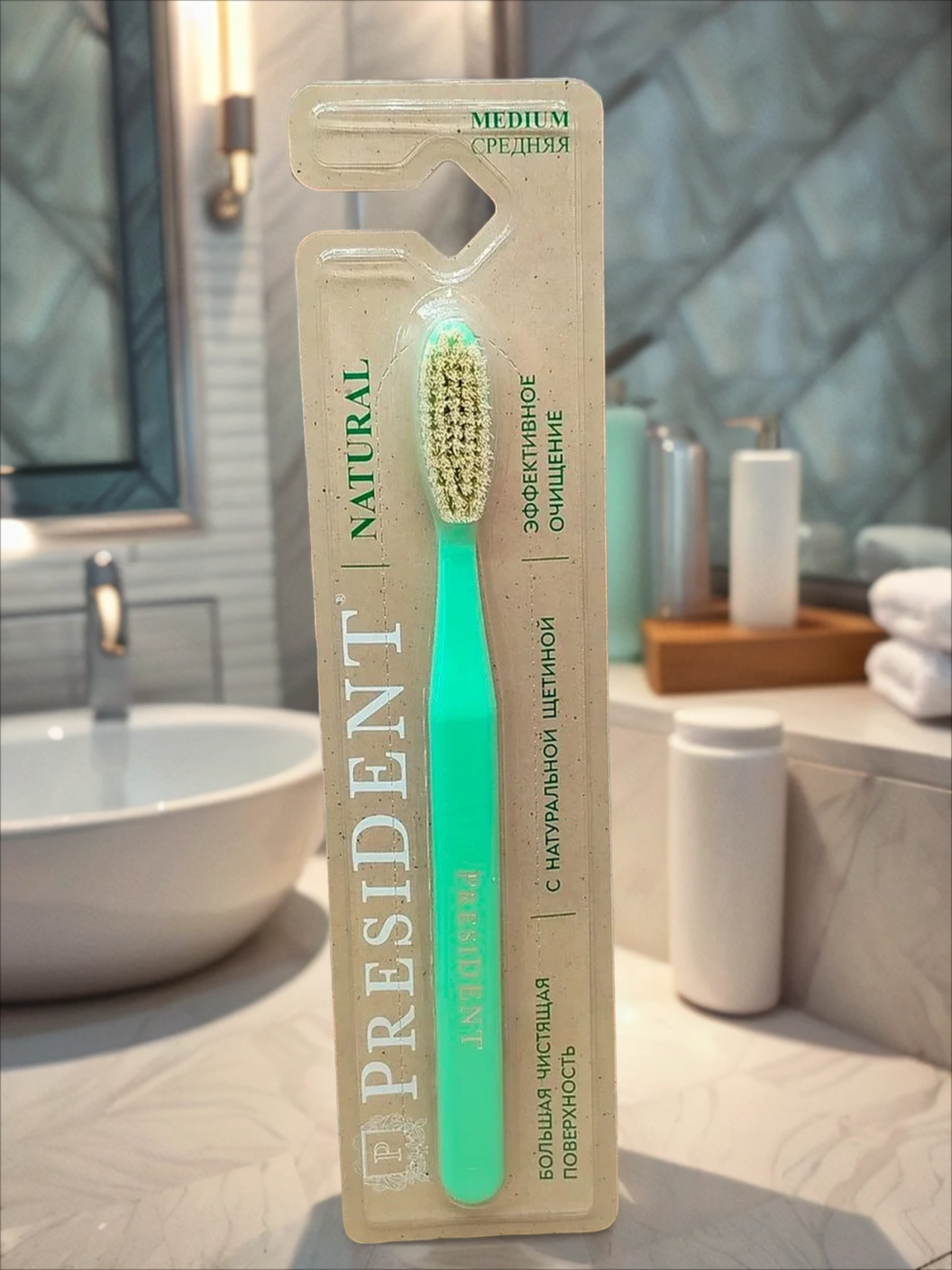 PresiDENT Зубная щетка Natural из натуральной щетины кабана средней жесткости