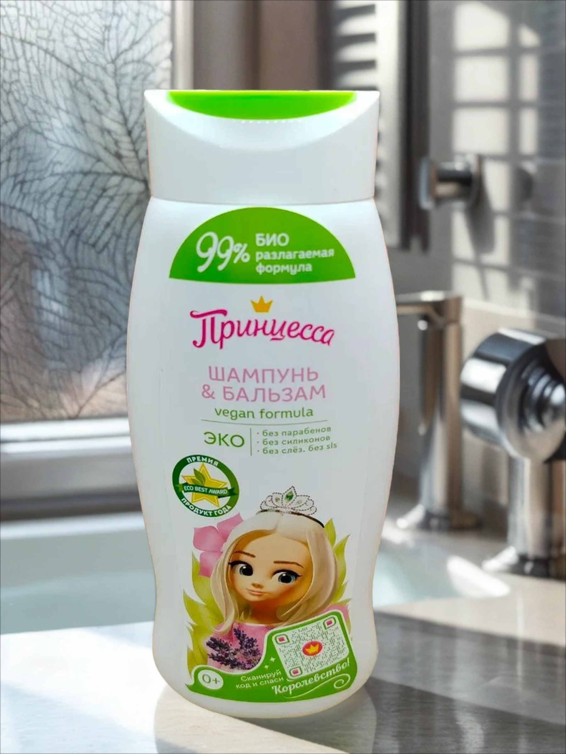 Clever Принцесса Шампунь-бальзам Для всей семьи 0+ 400 мл