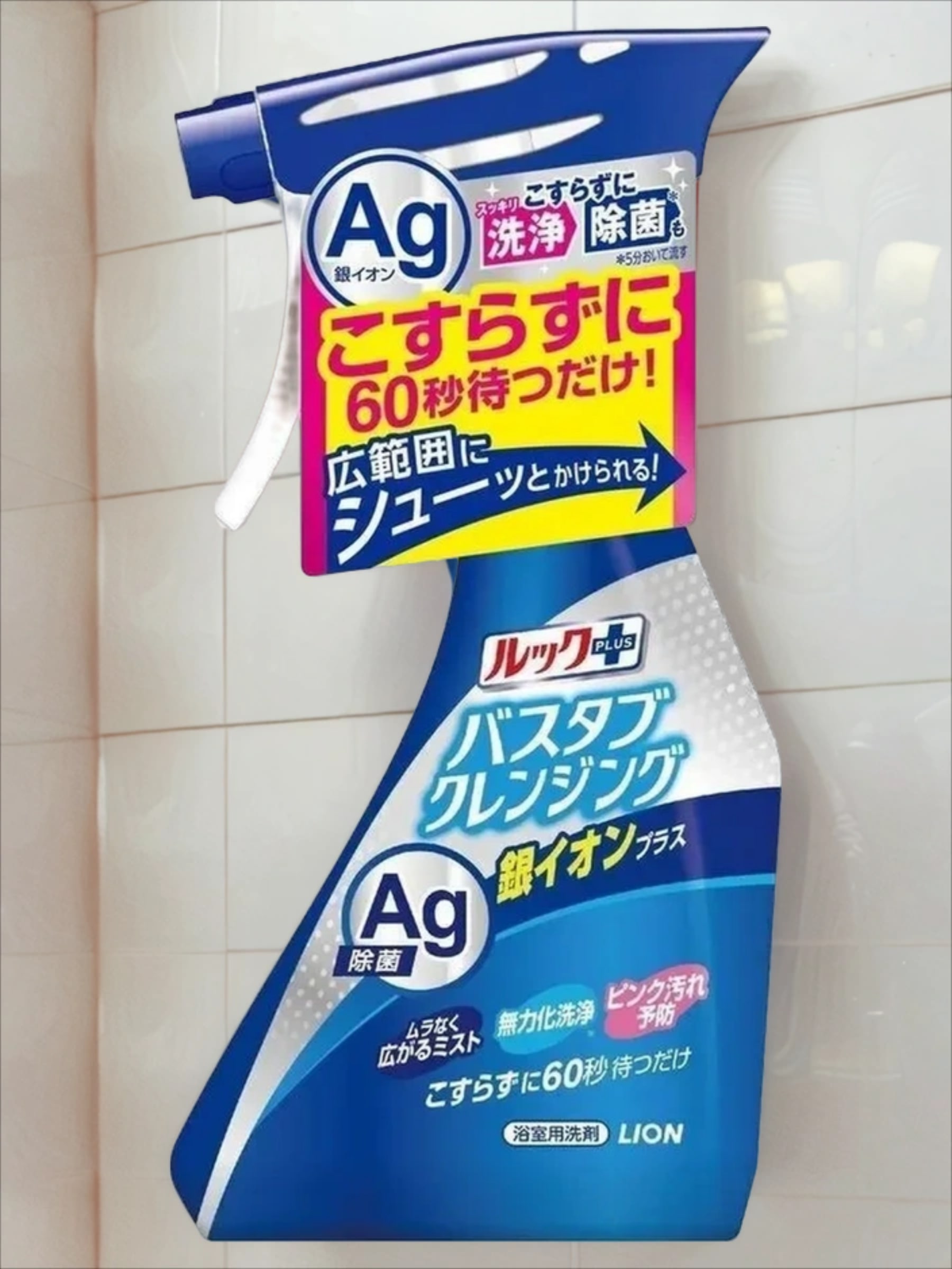 Lion Look Plus AG Чистящее средство для ванной комнаты быстрого действия с ионами серебра 500 мл с распылителем