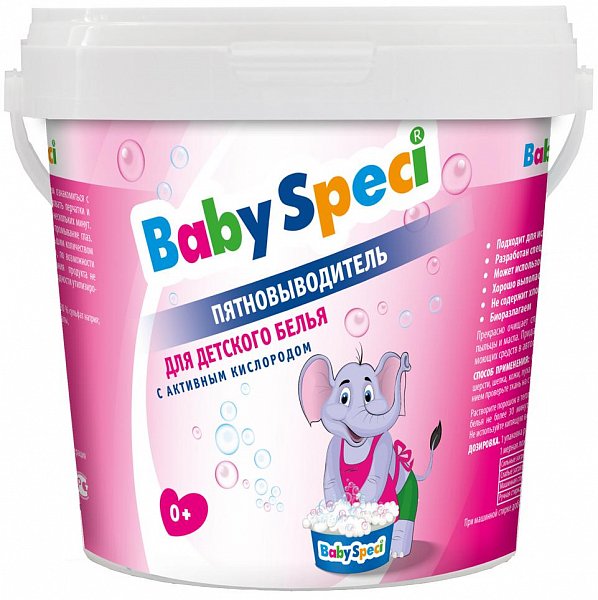 BabySpeci Пятновыводитель с активным кислородом для детского белья 750 гр
