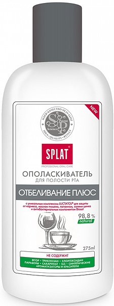 SPLAT Professional White Plus Биоактивный ополаскиватель для полости рта Экспресс-уход для белоснежной улыбки 275 мл