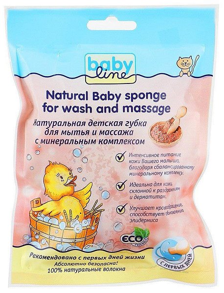 BabyLine Натуральная детская губка для мытья и массажа с минеральным комплексом