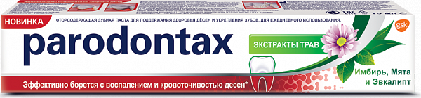 Paradondax Зубная паста Экстракты Трав 75 мл