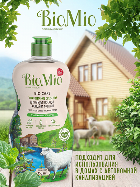 BioMio Bio-Care Экологичное концентрированное средство для мытья посуды, овощей и фруктов с экстрактом хлопка и эфирным маслом Мята 450 мл