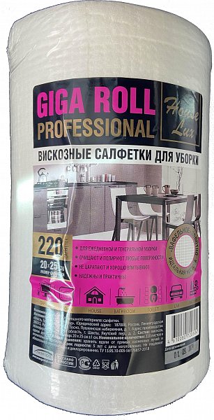 House Lux Giga Roll Professional Вискозные отрывные салфетки для уборки 20*25 см 220 шт