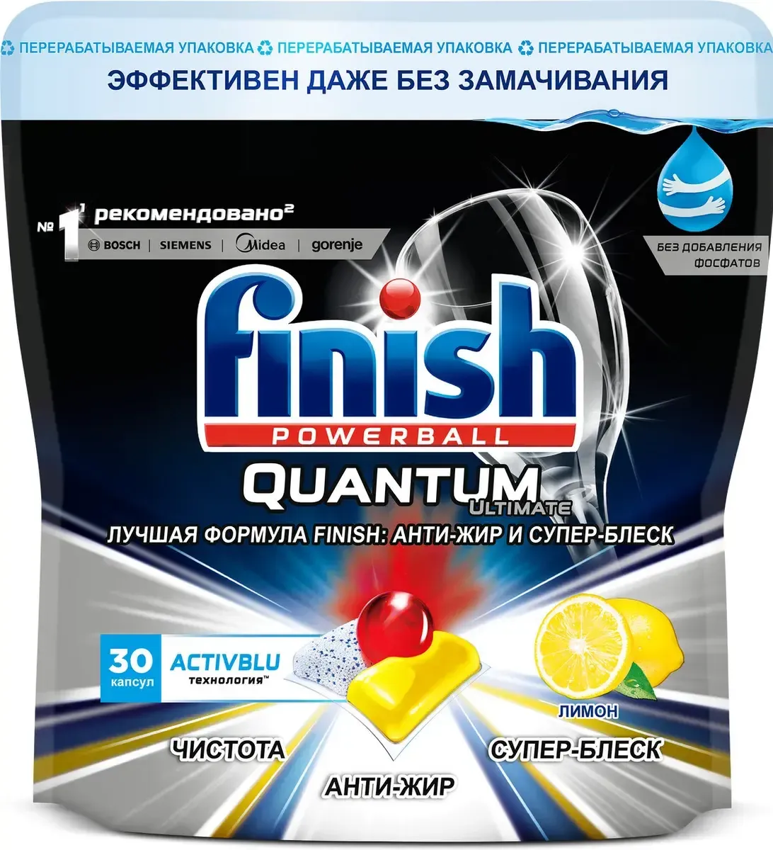 Finish PowerBall Quantum Ultimate Капсулы для посудомоечной машины с ароматом лимона 30 шт в zip-пакете