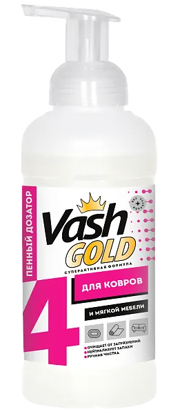 Vash Gold Средство пенящееся для ручной чистки ковров и мягкой мебели 500 мл с дозатором