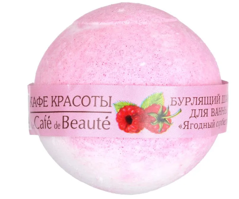 Кафе Красоты Бурлящий шарик для ванной Ягодный сорбет 120 гр