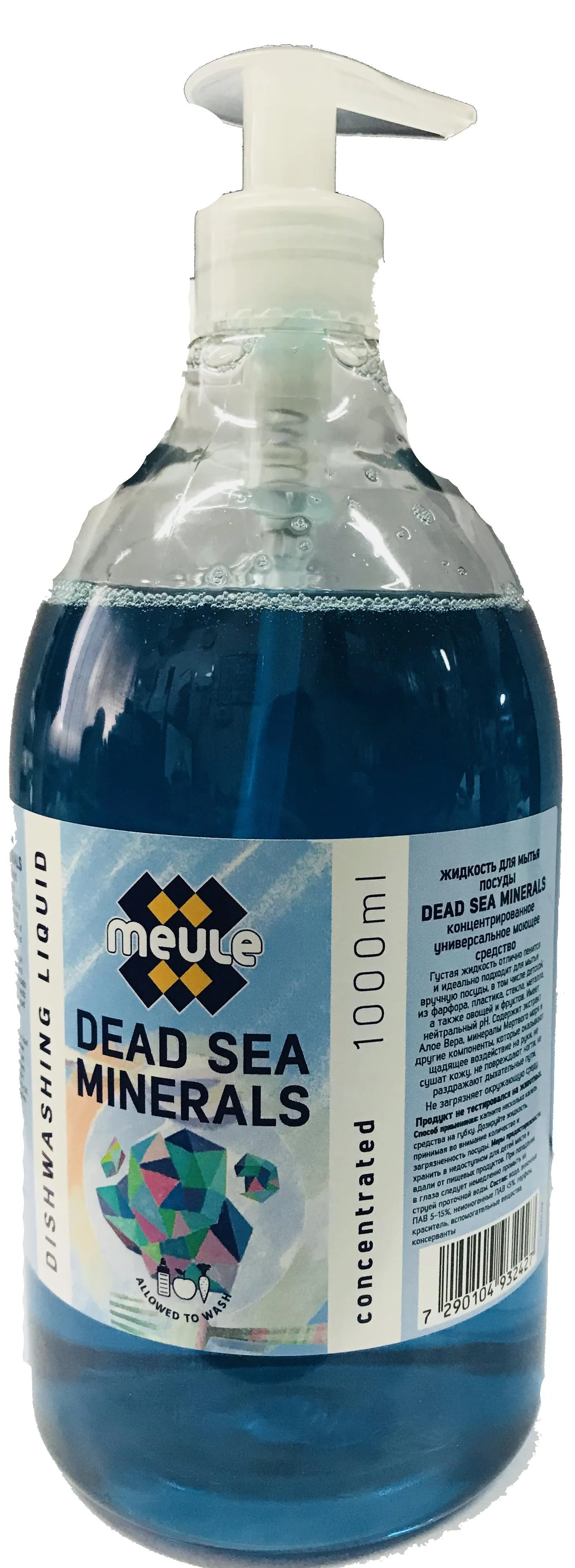 Meule Бальзам для мытья посуды, овощей и фруктов Dead Sea Minerals 1000 мл