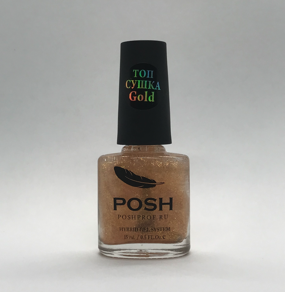 POSH Hybrid Gel System Top Gold Сушка-закрепитель для мгновенной фиксации лака на ногтях с золотыми голографическими частицами 15 мл