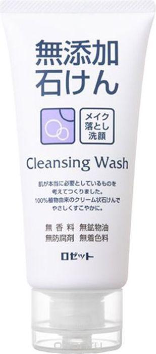 Rosette Очищающая пенка для снятия макияжа на основе натурального мыла для чувствительной кожи, без парабенов и отдушки 120 гр