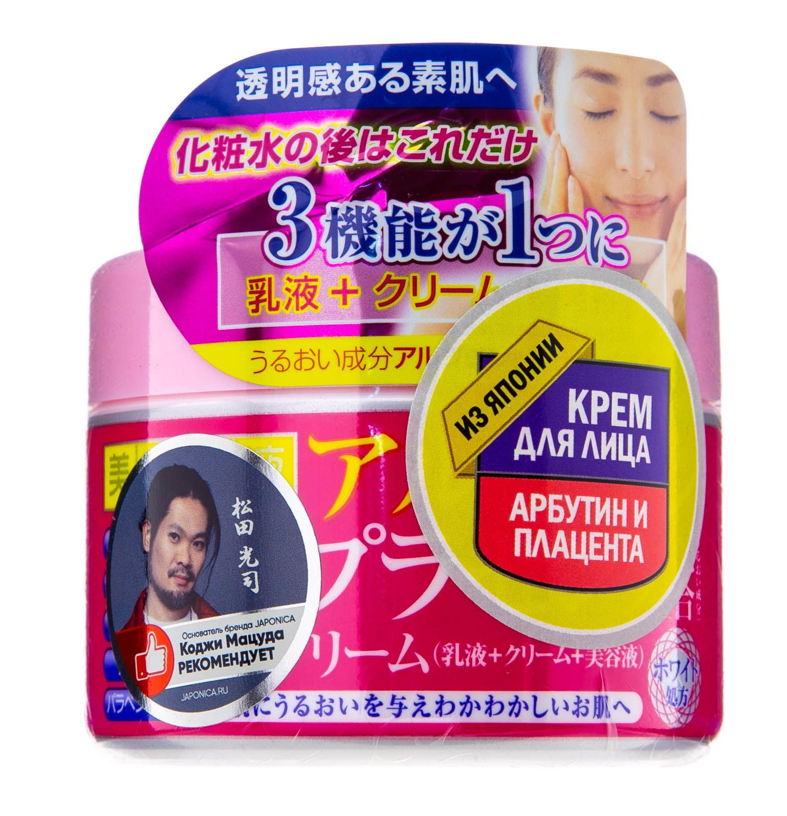 Cosmetex Roland Biyou-Geneki Крем для лица 3 в 1 улучшающий цвет кожи с арбутином и экстрактом плаценты 180 гр