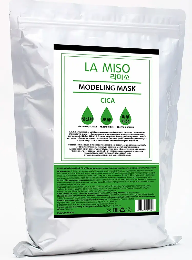 La Miso Modeling Mask Cica Маска моделирующая альгинатная с центеллой азиатской 1000 гр